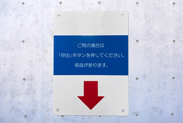 サインプレート
